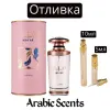 Отливка | Lattafa Mayar EDP