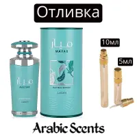 Отливка | Lattafa Mayar Natural Intense EDP