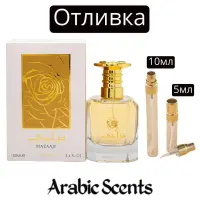 Отливка | Lattafa Mazaaji EDP 