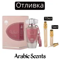 Отливка | Lattafa Mohra Silky Rose EDP