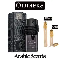 Отливка | Lattafa Musamam Black Intense EDP