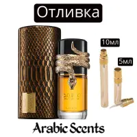 Отливка | Lattafa Musamam EDP