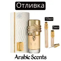 Отливка | Lattafa Musamam White Intense EDP