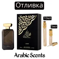 Отливка | Lattafa Musk Al Aroos EDP