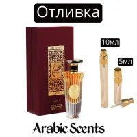 Отливка | Lattafa My Story Qissati Vol I EDP
