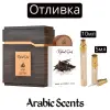 Отливка |  Lattafa Natural Oud EDP