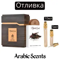 Отливка |  Lattafa Natural Oud EDP