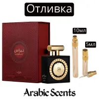 Отливка | Lattafa Nebras EDP