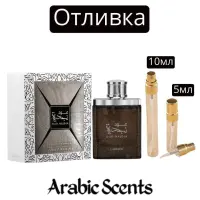 Отливка | Lattafa Oud Najdia EDP