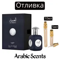 Отливка | Lattafa Pride Al Ameed Silver EDP
