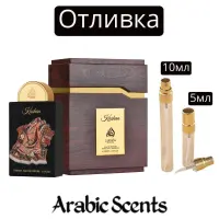 Отливка | Lattafa Pride Kashan EDP