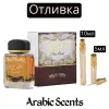 Отливка | Lattafa Pure Oudi EDP