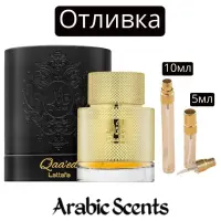 Отливка | Lattafa Qaa'ed EDP 