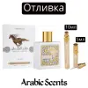 Отливка |  Lattafa Qaed Al Fursan Unlimited EDP