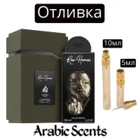 Отливка | Lattafa Raw Human EDP