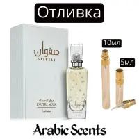 Отливка | Lattafa Safwaan L'autre Musk EDP