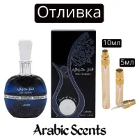 Отливка | Lattafa Ser Hubbee EDP