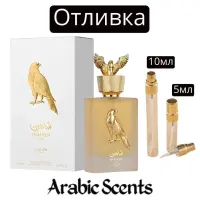 Отливка | Lattafa Shaheen Gold EDP