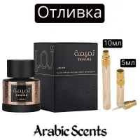 Отливка | Lattafa Tamima EDP