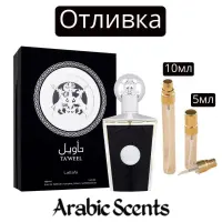Отливка | Lattafa Ta'weel EDP