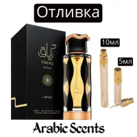 Отливка | Lattafa Teriaq Intense EDP