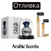Отливка | Lattafa Thouq EDP