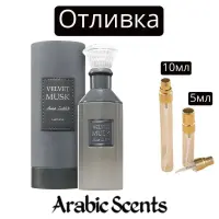 Отливка | Lattafa Velvet Musk EDP