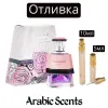 Отливка | Lattafa Washwashah EDP