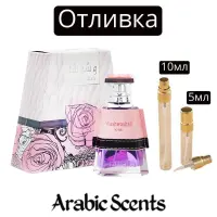 Отливка | Lattafa Washwashah EDP