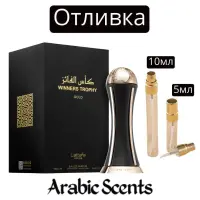 Отливка | Lattafa Winners Trophy Gold EDP