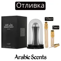 Отливка | Lattafa Winners Trophy Silver EDP