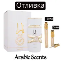 Отливка | Lattafa Yara Moi EDP