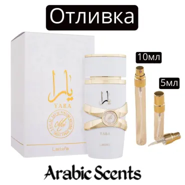 Отливка | Lattafa Yara Moi EDP