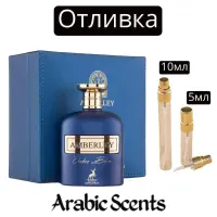 Отливка | Maison Alhambra Amberley Ombre Blue EDP 