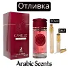 Отливка | Maison Alhambra Camille EDP