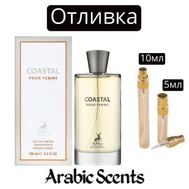 Отливка | Maison Alhambra Coastal Pour Femme EDP
