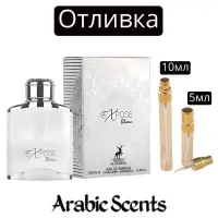 Отливка | Maison Alhambra Expose Blanc EDP 
