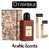 Отливка | Maison Alhambra Floral Ambrosia EDP