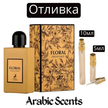 Отливка | Maison Alhambra Floral Profumo EDP 