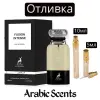 Отливка | Maison Alhambra Fusion Intense EDP