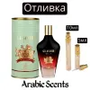 Отливка | Maison Alhambra Glacier Bella EDP