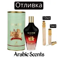 Отливка | Maison Alhambra Glacier Bella EDP