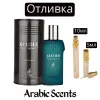 Отливка | Maison Alhambra Glacier Pour Homme EDP