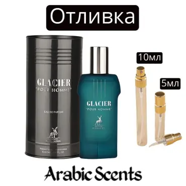 Отливка | Maison Alhambra Glacier Pour Homme EDP