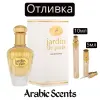 Отливка | Maison Alhambra Jardin De Paris  EDP
