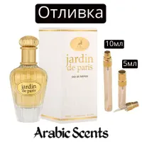 Отливка | Maison Alhambra Jardin De Paris  EDP
