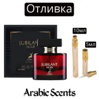 Отливка | Maison Alhambra Jubilant Noir EDP