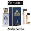 Отливка | Maison Alhambra Kingsman EDP