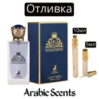 Отливка | Maison Alhambra Kingsman EDP