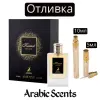 Отливка | Maison Alhambra Kismet for Men EDP